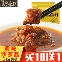 Shacha sauce hot pot dipping wholesale Chaoshan sand tea seasoning small hot pot self-service dip Mei Jia Xiangzhen dipping sauce