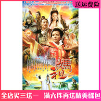 Ancient Costume Myth TV Series Optical Matsu DVD Disc disc disc Full version Liu Tao Liu Dekai