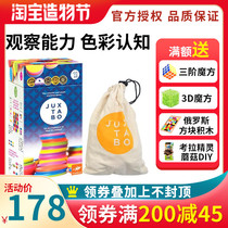 foxmind educational toys Colorful treasure hunt juxtabo Childrens logical thinking observation training fun board game