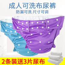Elderly urinary incontinence artifact elderly care pants leak-proof diapers washable urine underwear fecal incontinence products