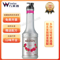Morin MONIN Raspberry Flavour Jam Fruit Puree 1000ml Tune Cocktail Iced Sand Juice Drink