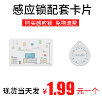 Easy lock treasure induction cabinet lock ID card order 5 pieces to purchase induction lock