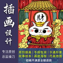 Original commercial illustration design Character cartoon album Animation packaging Hand-drawn design Map generation painting avatar customization