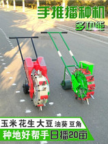 a planting planter greenhouse planting corn splanter integrated machine portable agricultural farm gardening drum k