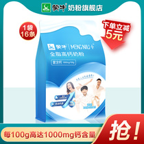 Mengniu full-fat high calcium milk powder 400g bagged children students adolescents adults middle-aged and elderly ladies nutritious breakfast