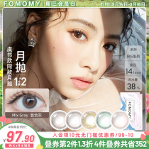 2 pcs] FOMOMY Yu Shuxin same style beauty contact lenses monthly throw Japan imported small diameter myopia contact lenses for women
