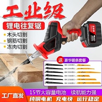 12v saw home multifunction electric saw electric saw wood with 12v rechargeable outdoor sawdust plug-in electric sawing cutting machine