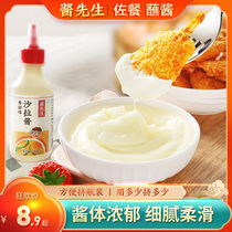 Mr. Sauce Salad dressing Home Fruit and Vegetable Squeeze Bottle Salad Burger Sushi Bread Sweet Sauce