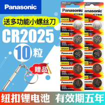 Panasonic CR2025 button battery 3V lithium Xuanyi Mercedes Benz car key remote control electronic scale motherboard watch large