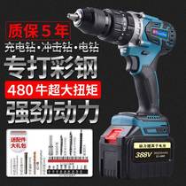 High-power lithium drill industrial-grade charging drill multifunctional rechargeable hand electric drill lithium-ion electric gun drill