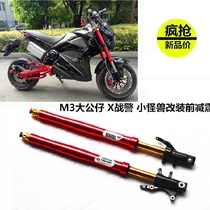 Electric motorcycle front shock absorption M3 monster big monkey Wangjiang doll inverted shock absorption modification hydraulic front shock absorber