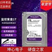 National Bank WD Western Data WD10EJRX 1tb purple disk desktop office monitoring mechanical hard disk is better than blue disk 1t