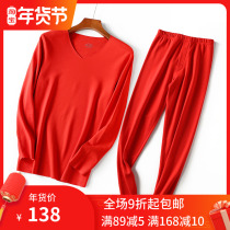 Big red this year mens fever thermal underwear set dad plus velvet thick autumn clothes autumn pants female tiger year