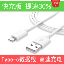 Type-c data cable for mate Huawei p9p10p20p30 Glory v8v9v10nova2s6x Xiaomi se5s LETV tape3 mobile phone