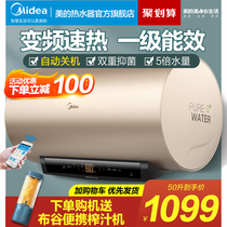 Midea electric water heater electric home bathroom bath 50 liters smart home appliances water storage type instant heat first-class TK1