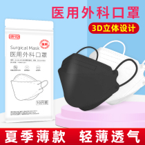 Medical surgical mask disposable medical n four-story kf94 mens tide women 3d stereo 95 three-dimensional 95 Three D for medical care