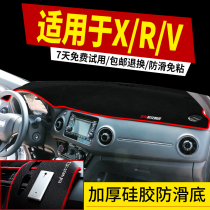 Suitable for Dongfeng Honda XRV car supplies central control instrument Workbench sunscreen sunshade shading heat insulation light protection pad