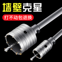  Electric hammer drill bit Square head Electric hammer wall hole opener Reamer Impact drill Wall Concrete cement wall dry