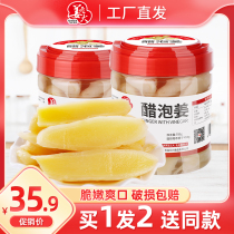 Shandong Jiang boss exports vinegar pickled ginger 750g * 2 bottles of sweet and sour sour crisp crisp and tender ginger ginger rice