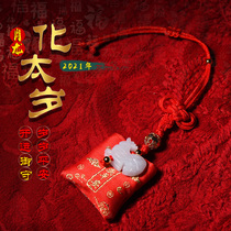 Mak Lingling Jiqingtang Xiao Long Red Gold Xianghe pendant 2021 mascot dragon broken Tai Sui pearlescent Ruyi hand rope
