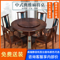 Round table solid wood mahjong machine fully automatic household dining table dual-use electric mute machine mahjong table one new Chinese style