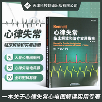 Official direct camp Bennett arrhythmia: a practical guide for clinical interpretation and treatment 8th edition clinical medicine cardiomyelitis infarction clinical cardiovascular doctor electrocardiology and arrhythmia