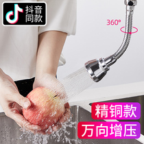 Kitchen shake sound Net red can stretch universal Rotating nozzle external faucet pressurized water filter Vientiane shower joint