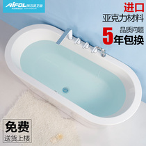  Aifiling bathroom independent round oval European-style integrated bathtub Acrylic adult bathtub Single bath