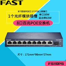 Fast FS110PS Gigabit Upper Joint 8 Hundred Mega Standard PoE Power Supply Switch Monitoring AP Power Supply Switch