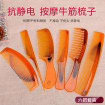 6 sets of Combs straight hair wide tooth comb curling hair style comb anti-massage comb electrostatic plastic wood comb set