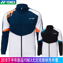 New YONEX YONEX yy badminton suit jacket 150199 mens and womens quick-drying autumn and winter jacket yy