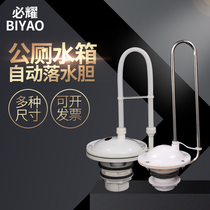  Public toilet drain gall flushing water tank water tank 2 inch 40 gasket Public toilet automatic drain flushing water tank accessories