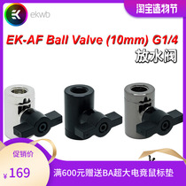 Spot]EK-AF Ball Valve (10mm) G1 4 ball valve drain valve Drain water cooling connector