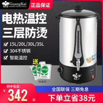 Wide open 304 stainless steel electric hot boiled water barrel Commercial Burger Large capacity Milk Tea Shop Large Insulated Barrel Home