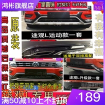 17 mass passer-viewing L bumper guard bar front and rear bumper anti-bumper bar large surround retrofit Decorative Side Pedal Original