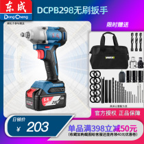 Dongcheng Brushless Electric Wrench Large Torque DCPB298 Impact Wrench Frame Industry Auto Repair Powerful Electric Wind Cannon