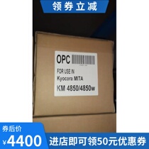 Kyocera KM4850W toner cartridge drum core (American drum)