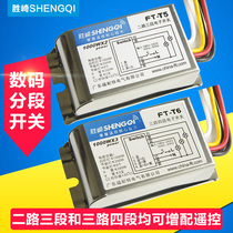 Katsuzaki digital segmented switch Two-way three-stage three-way four-stage living room flat ceiling chandelier controller