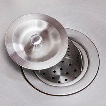 Kitchen 304 stainless steel sink filter sink filter basket filter sewer anti-blocking water plug