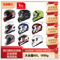 Spain MT open face helmet Motorcycle helmet double lens extra large 4XL wide head Large head circumference section four seasons anti-fog
