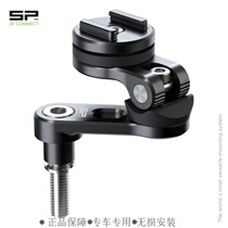 Germany SP CONNECT motorcycle sp mobile phone bracket handle vertical M8 screw multi-joint replacement base 53232