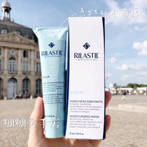 Mushy home Italian Rilastil first aid hydrating hibiscus mask 75ml