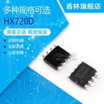 New original imported HX720D HX720D SOP8 analog-to-digital conversion chip integrated circuit