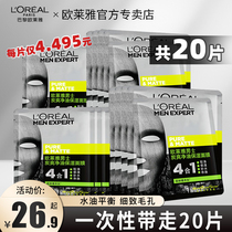 Euleja mens mask male moisturizing water replenishing shrinkage pores to grease mens special mask skincare suit men