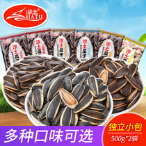 Sand soil melon seeds caramel flavor 500*2g small package casual snack pecans boiled spiced sunflower seeds with many flavors