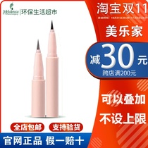 Beauty Legit Official Web Water Bena Deep Eyeline Liquid Pen Official Environmentally Friendly Living Supermarket Flagship Store