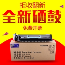  Luyang Suitable for Canon NPG-59 drum set ir2002L 2202n 2204ad 2206 photosensitive toner cartridge assembly