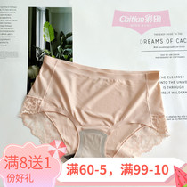 Colour Field Briefs Female Ice Silk Fabric Without Mark graphene Double layer Conservation crotch bottom waist high waist flat angle bacteriostatic