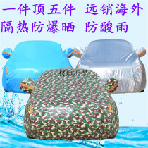 Long CS95 CS95 CS75 CS55 CS35 CS35 clothes car hood SUV thickened anti-raincoat thermal insulation sunscreen jacket