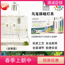 Import Hagen Harry Vision bird cage Cockatoo Warm Lamps Insulation supplies Heating birds Anti-chill lampshades